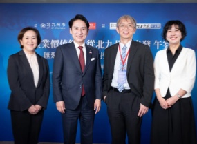 新産業價值鏈，從北九州市出發！匯聚技術、人才與投資，攜手臺灣開拓未來